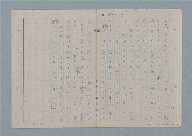 主要名稱：七色の心8圖檔，第72張，共91張