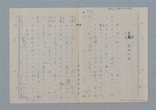 主要名稱：七色の心8圖檔，第73張，共91張