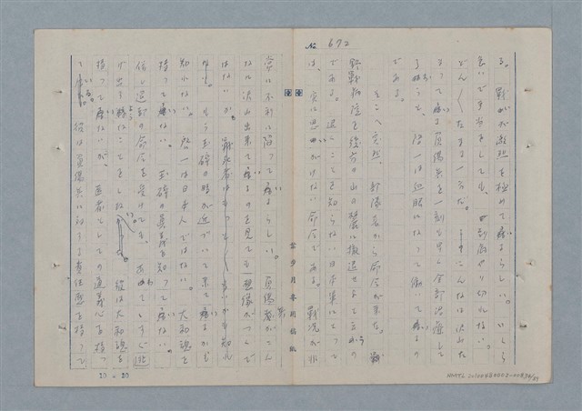 主要名稱：七色の心8圖檔，第75張，共91張