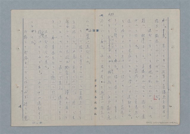 主要名稱：七色の心8圖檔，第76張，共91張