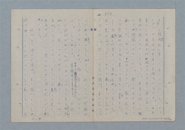 主要名稱：七色の心8圖檔，第80張，共91張