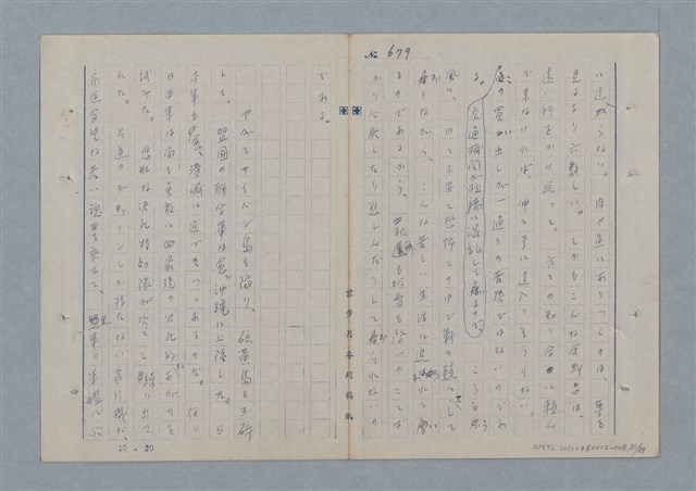 主要名稱：七色の心8圖檔，第82張，共91張