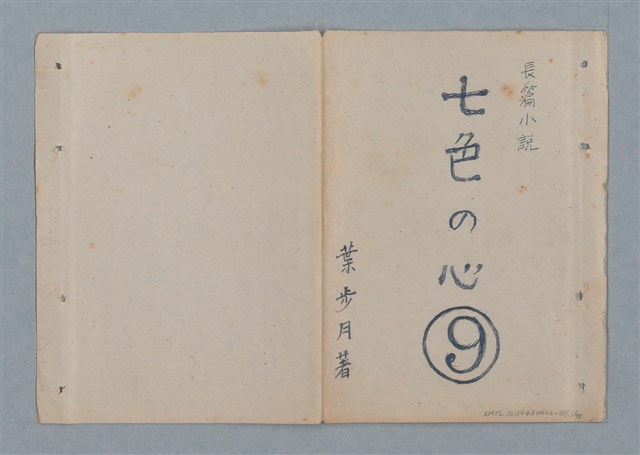 主要名稱：七色の心9圖檔，第2張，共80張