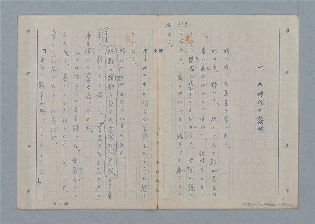 主要名稱：七色の心9圖檔，第4張，共80張