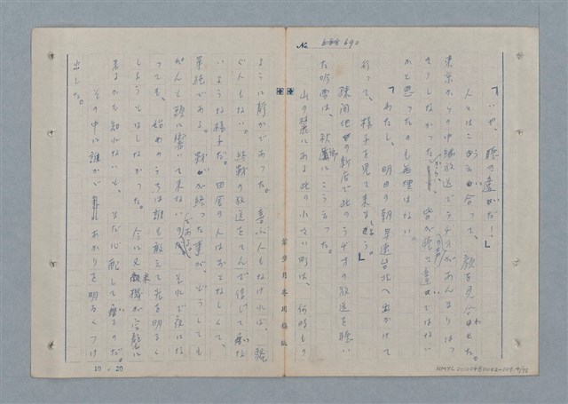 主要名稱：七色の心9圖檔，第5張，共80張