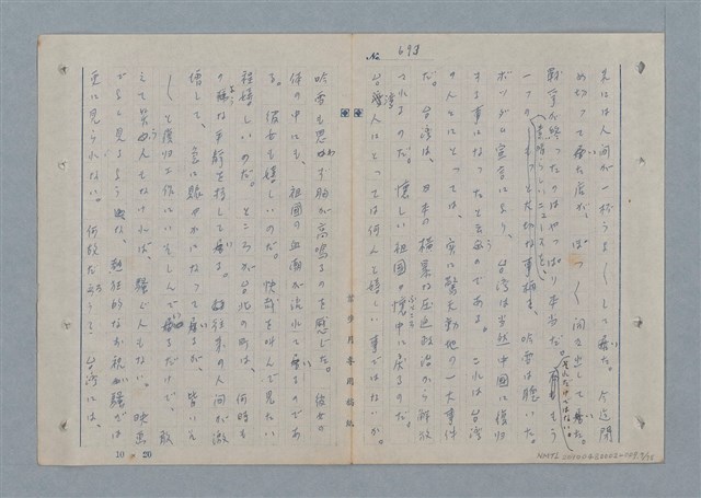 主要名稱：七色の心9圖檔，第8張，共80張