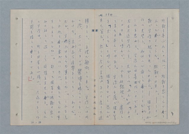 主要名稱：七色の心9圖檔，第9張，共80張