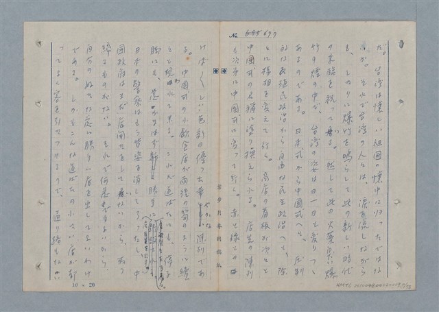 主要名稱：七色の心9圖檔，第12張，共80張