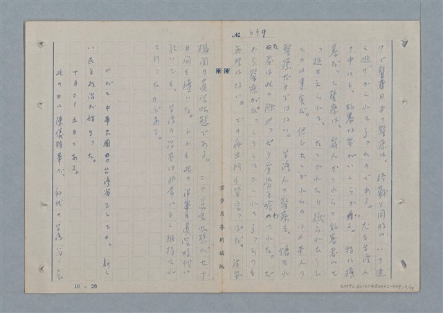 主要名稱：七色の心9圖檔，第14張，共80張