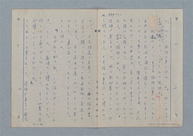 主要名稱：七色の心9圖檔，第16張，共80張