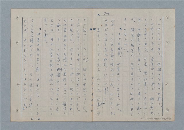 主要名稱：七色の心9圖檔，第17張，共80張