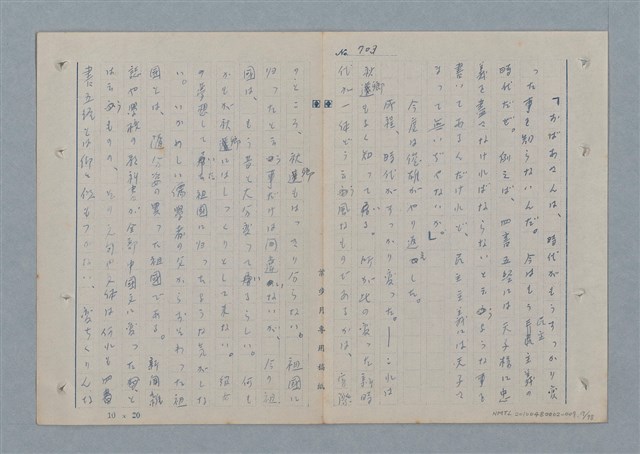 主要名稱：七色の心9圖檔，第18張，共80張