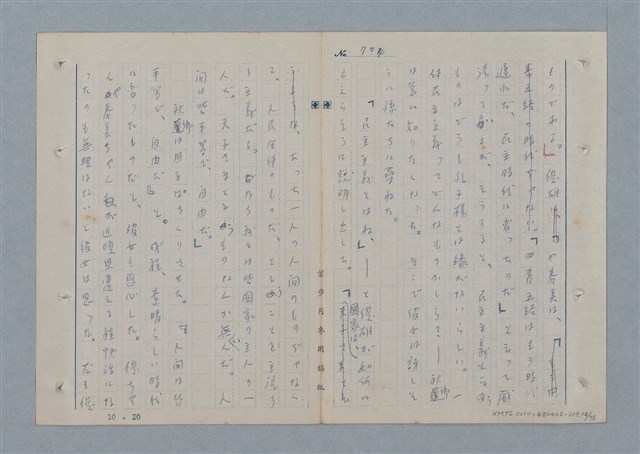 主要名稱：七色の心9圖檔，第19張，共80張