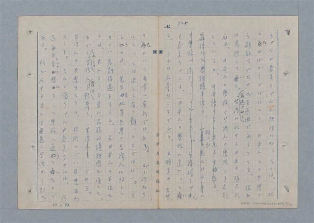 主要名稱：七色の心9圖檔，第20張，共80張