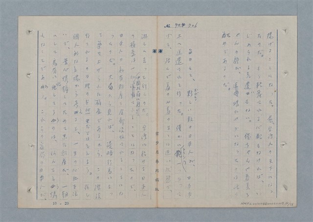 主要名稱：七色の心9圖檔，第21張，共80張