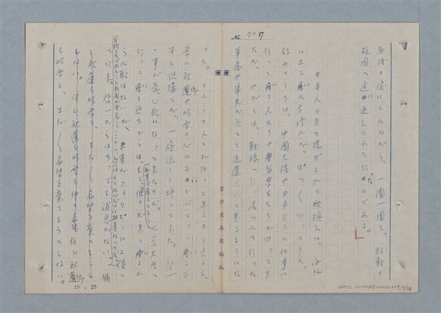 主要名稱：七色の心9圖檔，第22張，共80張