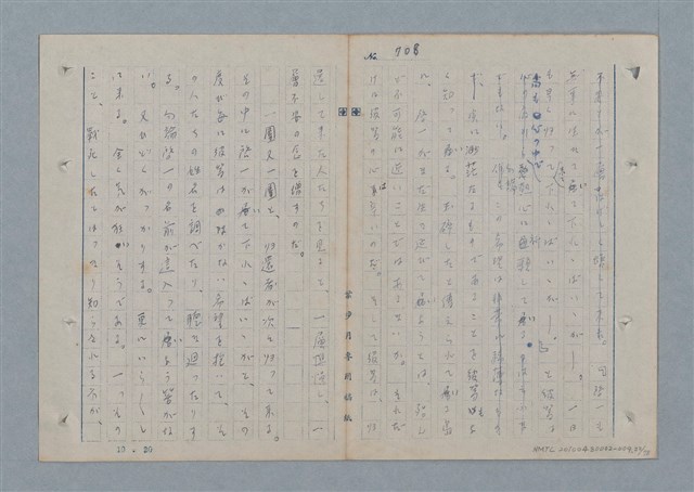 主要名稱：七色の心9圖檔，第23張，共80張