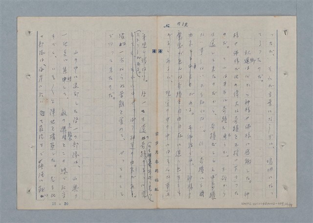 主要名稱：七色の心9圖檔，第27張，共80張