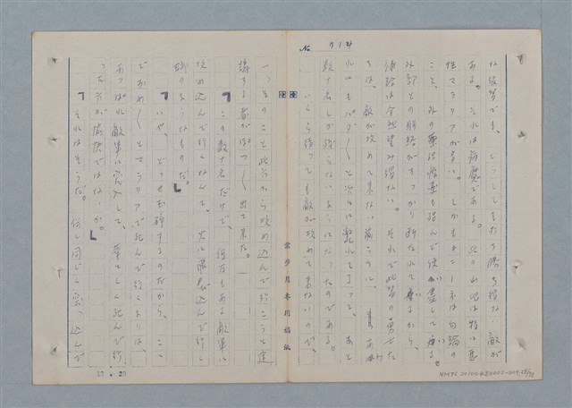 主要名稱：七色の心9圖檔，第29張，共80張