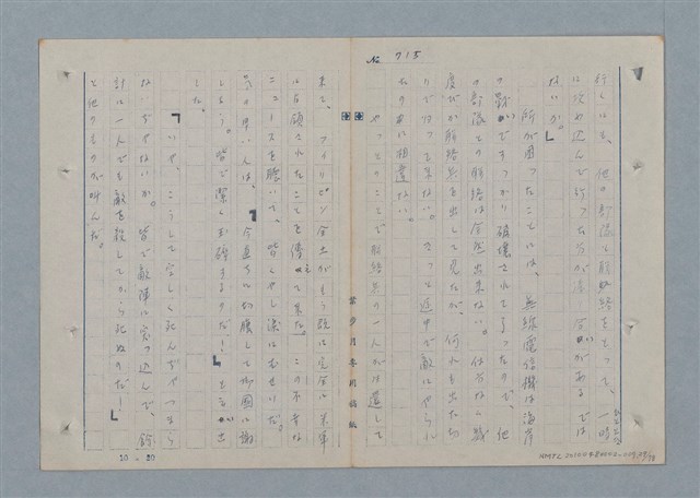 主要名稱：七色の心9圖檔，第30張，共80張