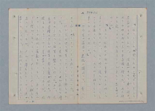 主要名稱：七色の心9圖檔，第31張，共80張