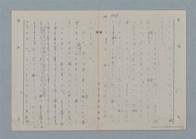 主要名稱：七色の心9圖檔，第38張，共80張