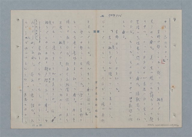 主要名稱：七色の心9圖檔，第41張，共80張