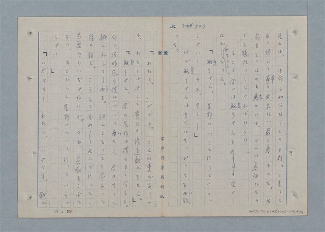 主要名稱：七色の心9圖檔，第42張，共80張