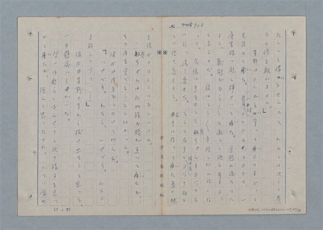 主要名稱：七色の心9圖檔，第43張，共80張