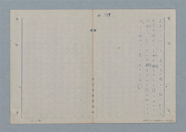 主要名稱：七色の心9圖檔，第44張，共80張