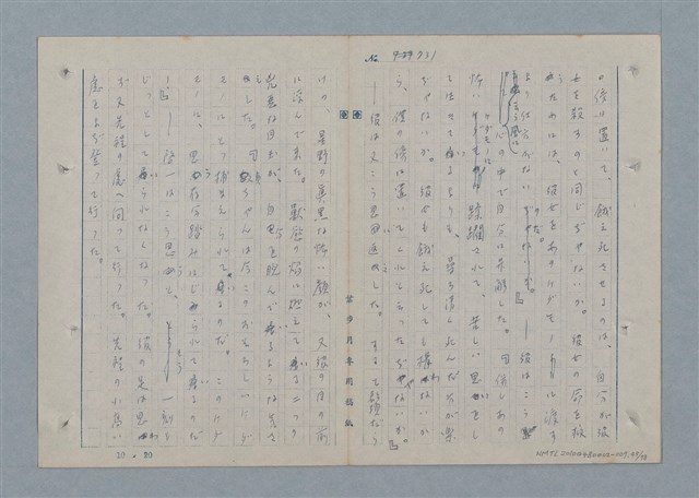 主要名稱：七色の心9圖檔，第46張，共80張