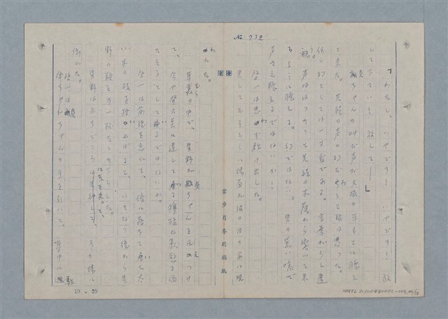 主要名稱：七色の心9圖檔，第47張，共80張