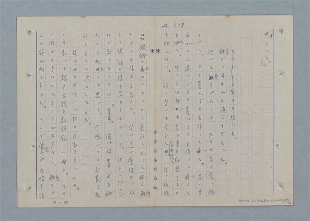 主要名稱：七色の心9圖檔，第48張，共80張