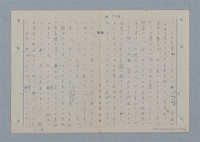 主要名稱：七色の心9圖檔，第49張，共80張