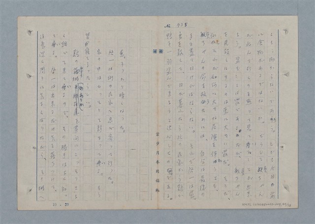 主要名稱：七色の心9圖檔，第50張，共80張