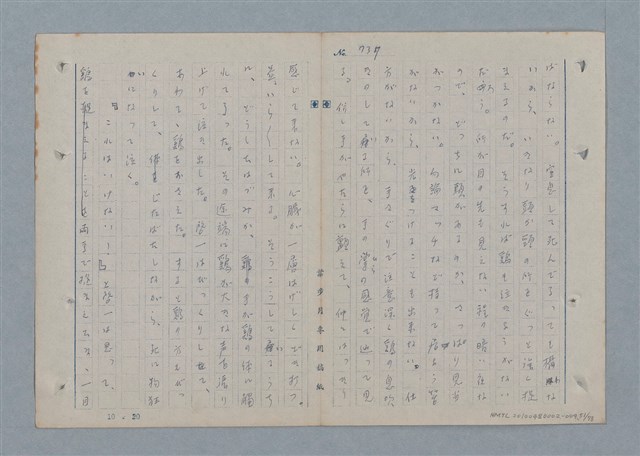 主要名稱：七色の心9圖檔，第52張，共80張