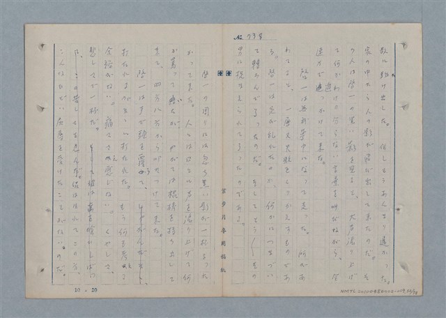 主要名稱：七色の心9圖檔，第53張，共80張