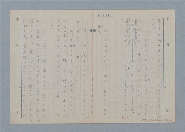 主要名稱：七色の心9圖檔，第54張，共80張