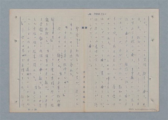 主要名稱：七色の心9圖檔，第55張，共80張