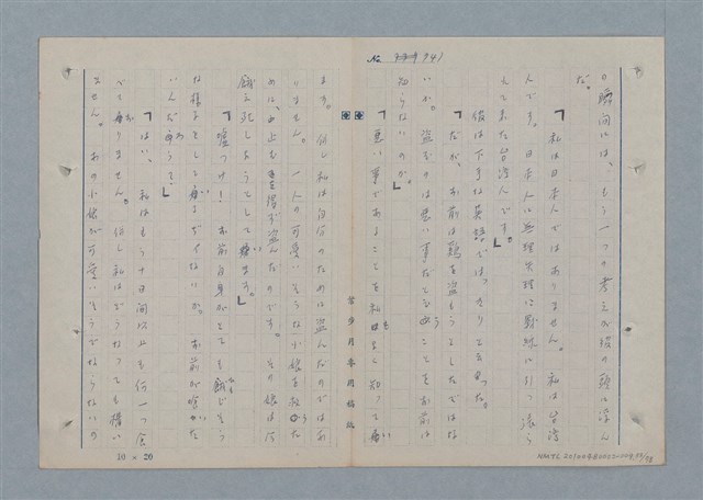 主要名稱：七色の心9圖檔，第56張，共80張