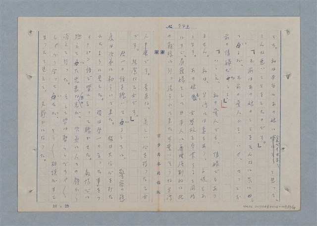 主要名稱：七色の心9圖檔，第57張，共80張