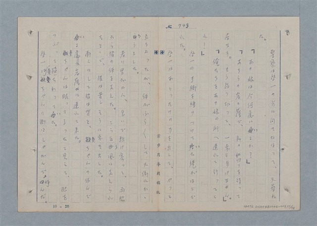 主要名稱：七色の心9圖檔，第58張，共80張