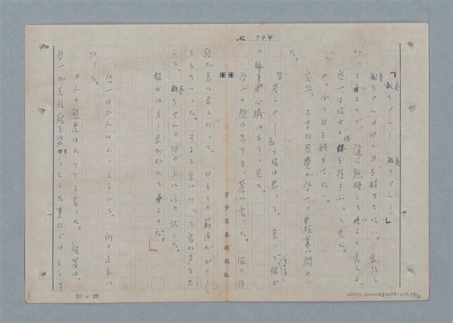 主要名稱：七色の心9圖檔，第59張，共80張