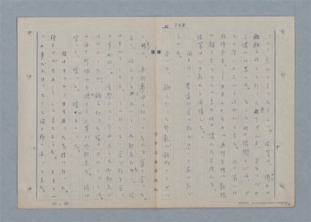 主要名稱：七色の心9圖檔，第60張，共80張