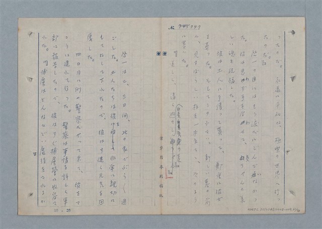 主要名稱：七色の心9圖檔，第62張，共80張