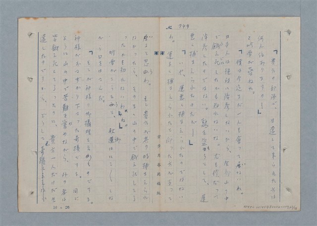 主要名稱：七色の心9圖檔，第64張，共80張