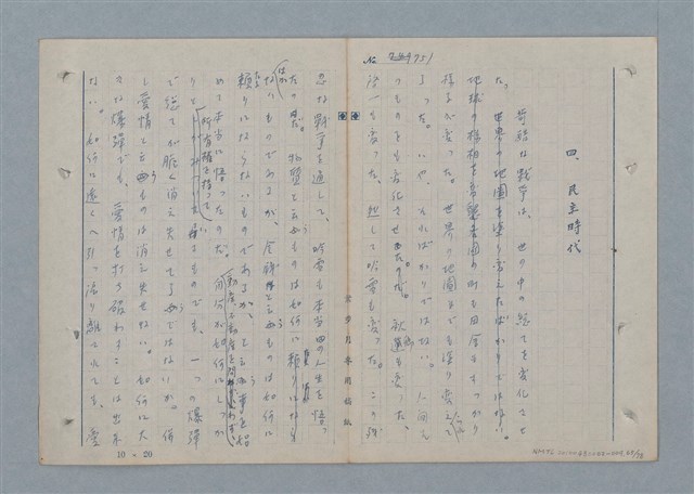 主要名稱：七色の心9圖檔，第66張，共80張