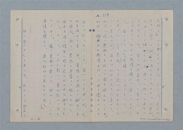 主要名稱：七色の心9圖檔，第68張，共80張