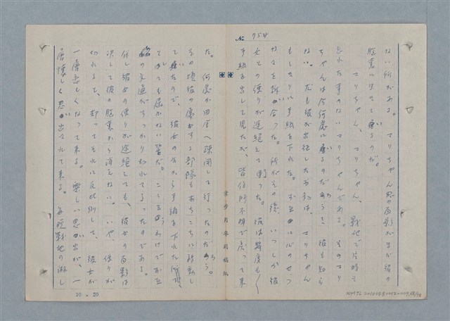 主要名稱：七色の心9圖檔，第69張，共80張