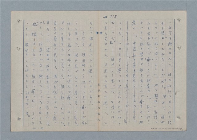 主要名稱：七色の心9圖檔，第70張，共80張